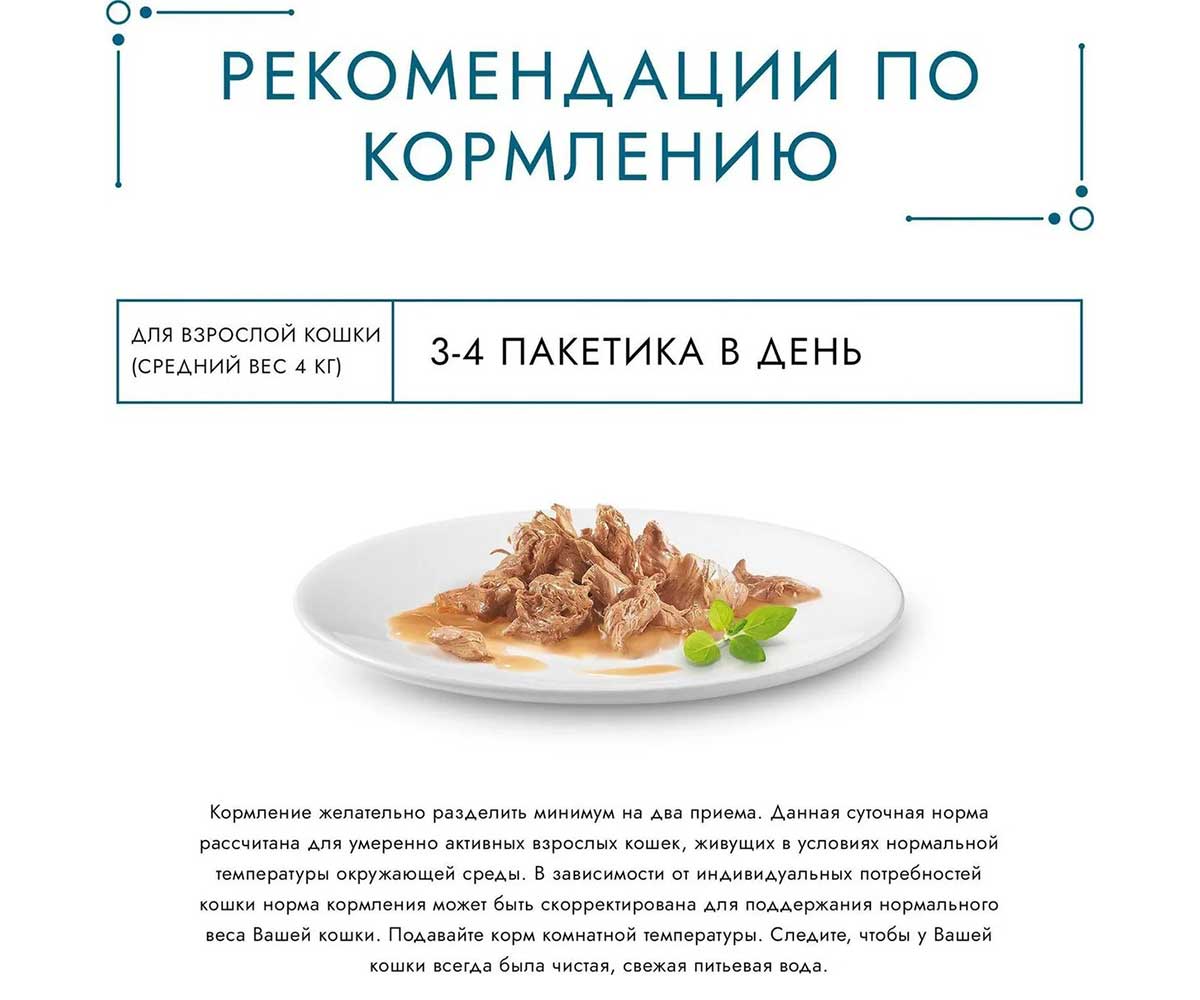 Влажный Корм Гурмэ Для Кошек Перл Мясной Дуэт Кролик и Курица в Соусе 75г (1*26)