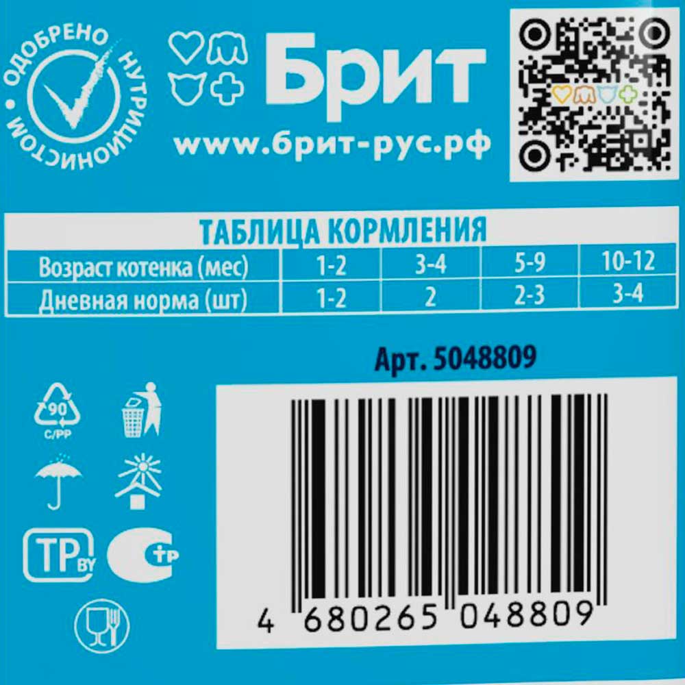 Влажный Корм Брит Премиум Для Котят Цыпленок в Соусе 85г (1*24) 5048809