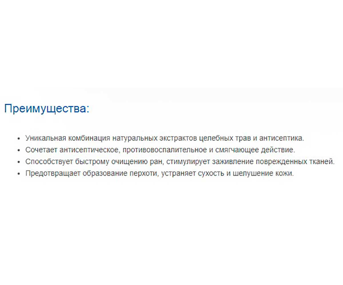 Окvеt (Оквет) Шампунь Профилактический с Хлоргексидином 0,1 % Для Животных 250мл