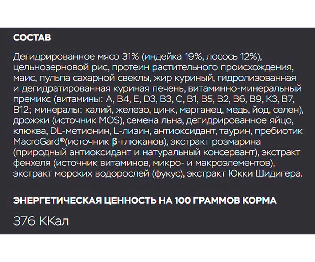 Сухой Корм Mr.Buffalo (Мистер Буффало) Для Стерилизованных Кошек Лосось Adult Sterilized 400г B118