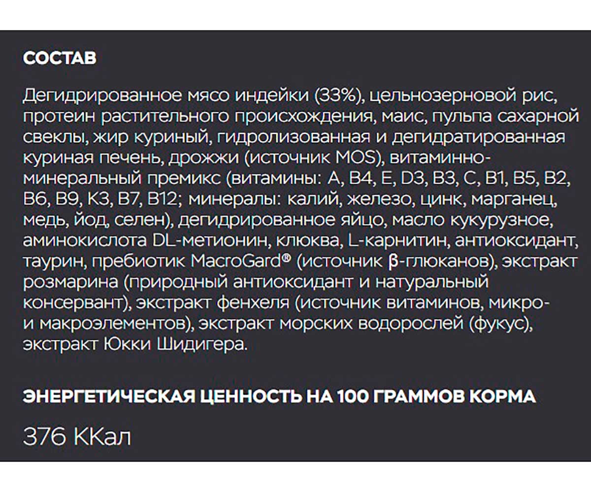 Сухой Корм Mr.Buffalo (Мистер Буффало) Для Стерилизованных Кошек Индейка Adult Sterilized 10кг B117