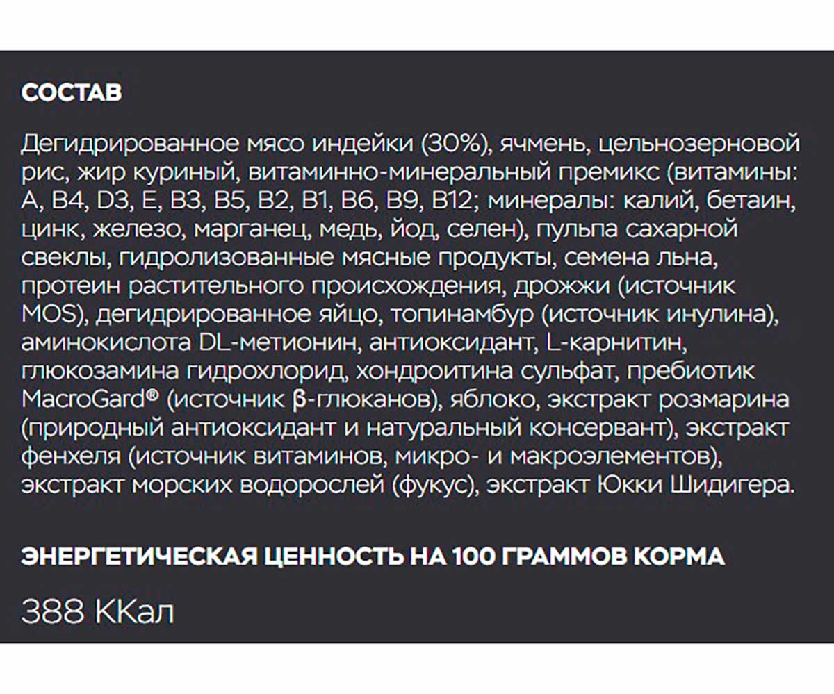 Сухой Корм Mr.Buffalo (Мистер Буффало) Для Собак Средних и Крупных Пород с Чувствительным Пищеварением Индейка Adult M/L Sensitive 2кг B131