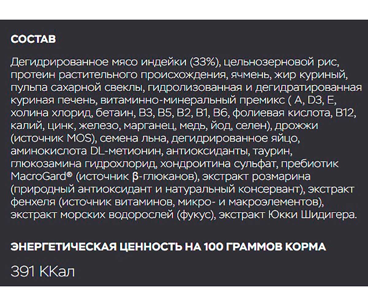 Сухой Корм Mr.Buffalo (Мистер Буффало) Для Кошек с Чувствительным Пищеварением Индейка Adult Sensitive 10кг B109