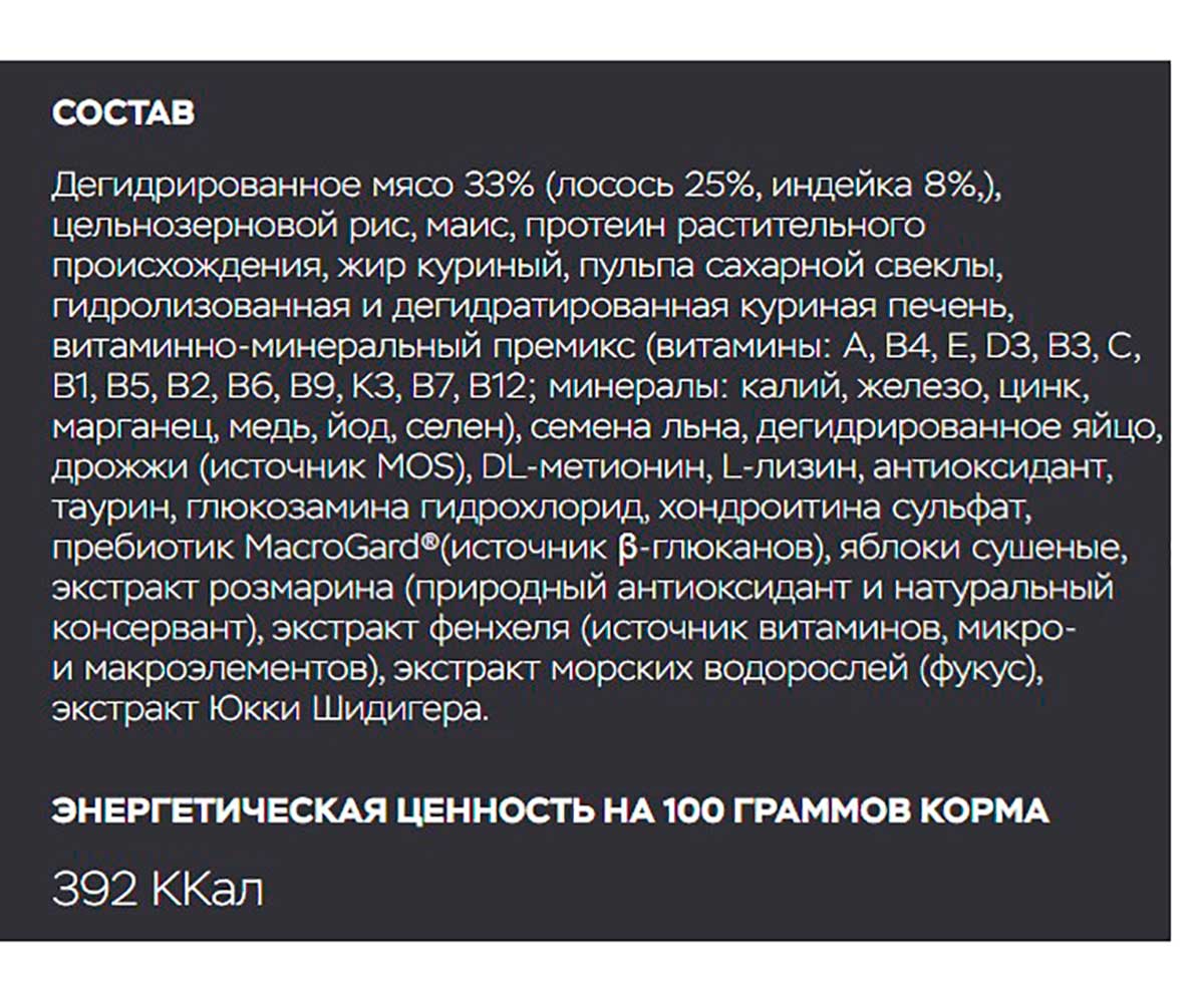 Сухой Корм Mr.Buffalo (Мистер Буффало) Для Кошек с Чувствительной Кожей и Шерстью Лосось Adult Hair & Skin 1,8кг B111