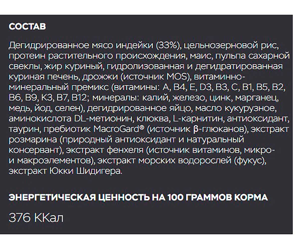 Сухой Корм Mr.Buffalo (Мистер Буффало) Для Стерилизованных Кошек Индейка Adult Sterilized 1,8кг B116