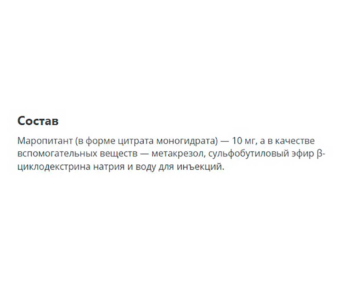 Маропиталь Противорвотный Препарат Для Кошек и Собак Maropital Apicenna 10мл