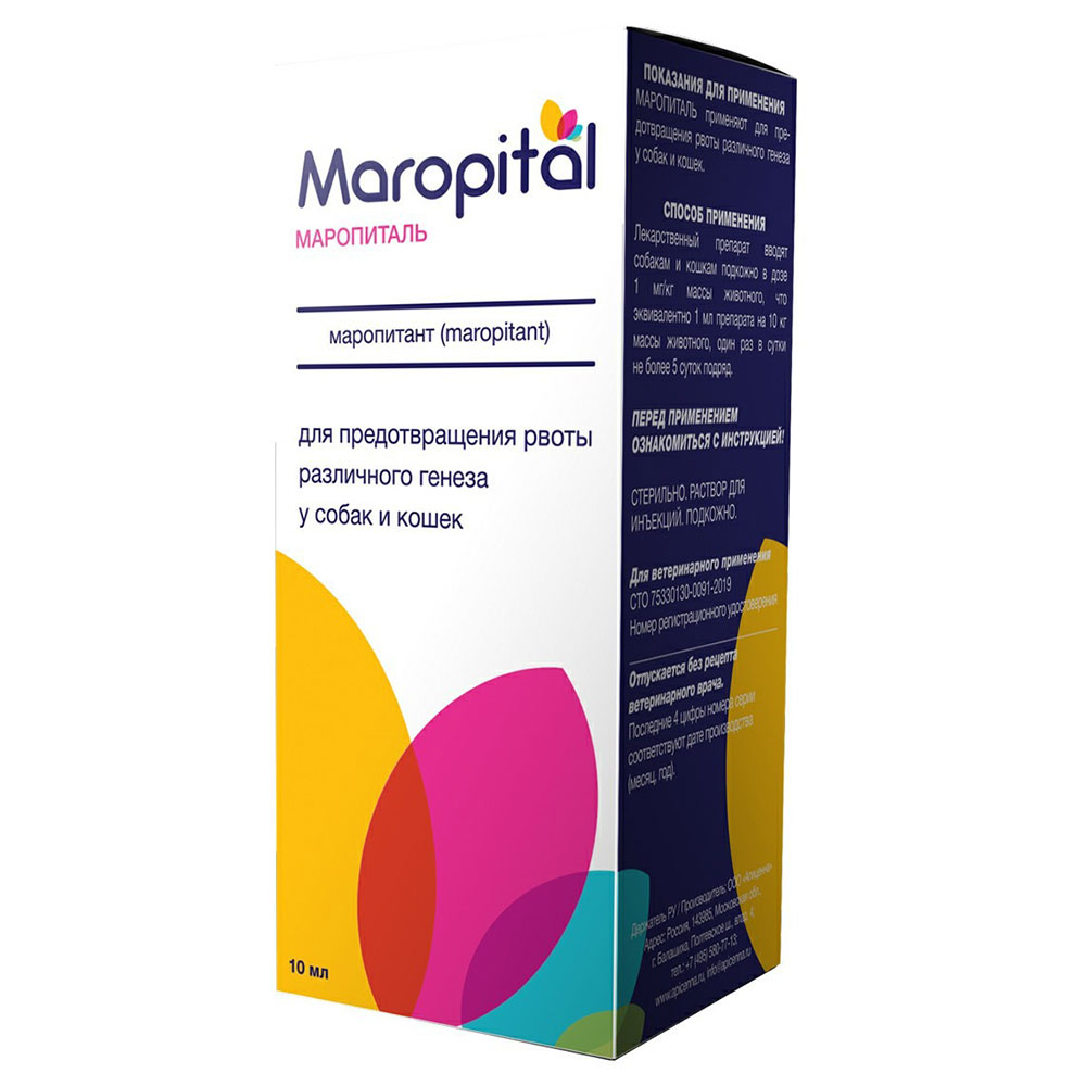 Маропиталь Противорвотный Препарат Для Кошек и Собак Maropital Apicenna 10мл