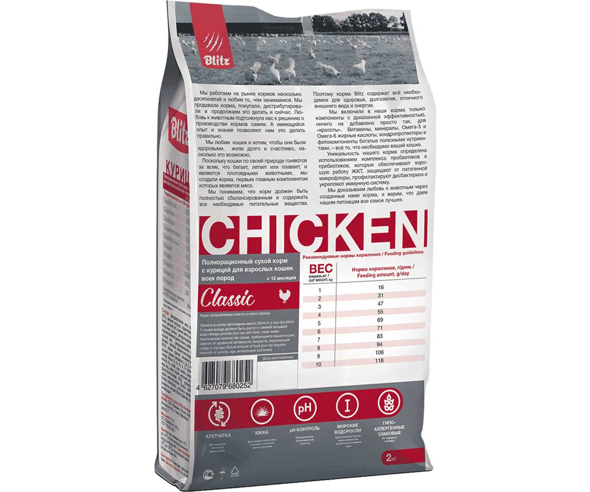 Сухой Корм Blitz (Блиц) Для Кошек Курица Classic Chicken Adult Cats All Breeds 2кг 680252