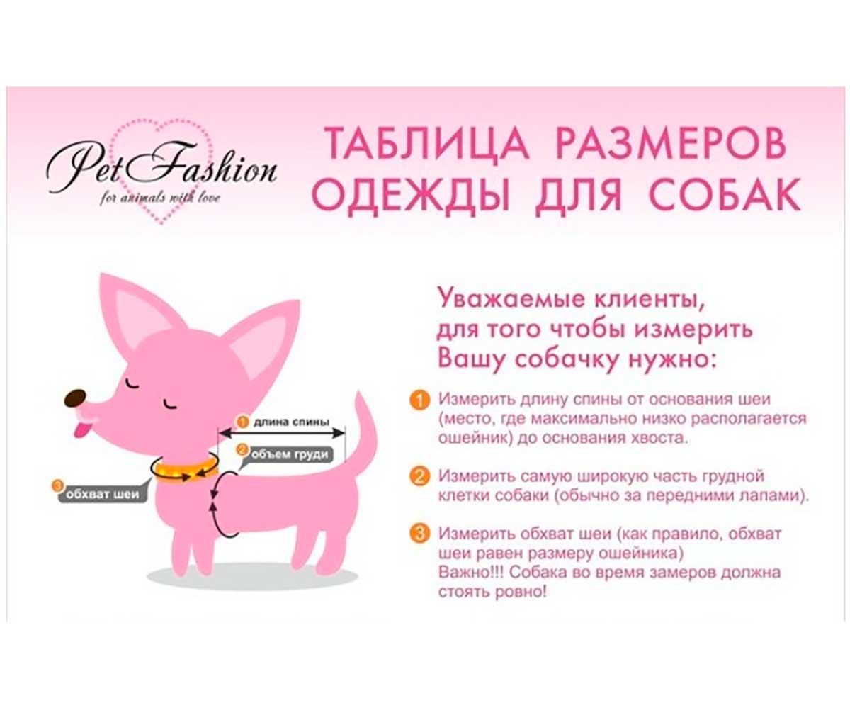Парка Pet Fashion (Пет Фэшн) Для Собак Arctic Nice Lux Xxl Мех Слива Перламутр