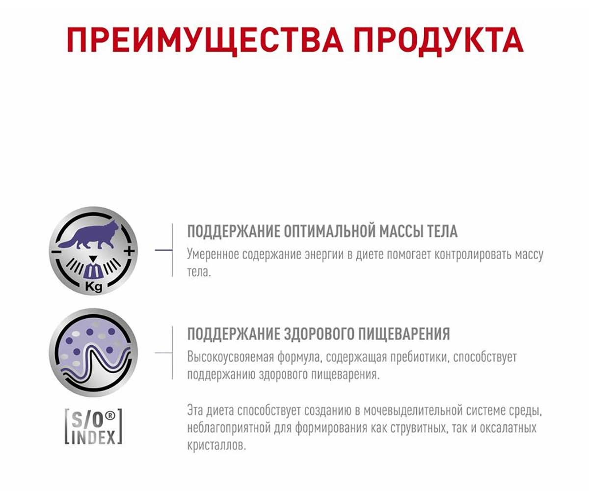 Лечебный Влажный Корм Royal Canin (Роял Канин) Для Стерилизованных Кошек Склонных к Избыточному Весу Veterinary Neutered Balance Feline 85г