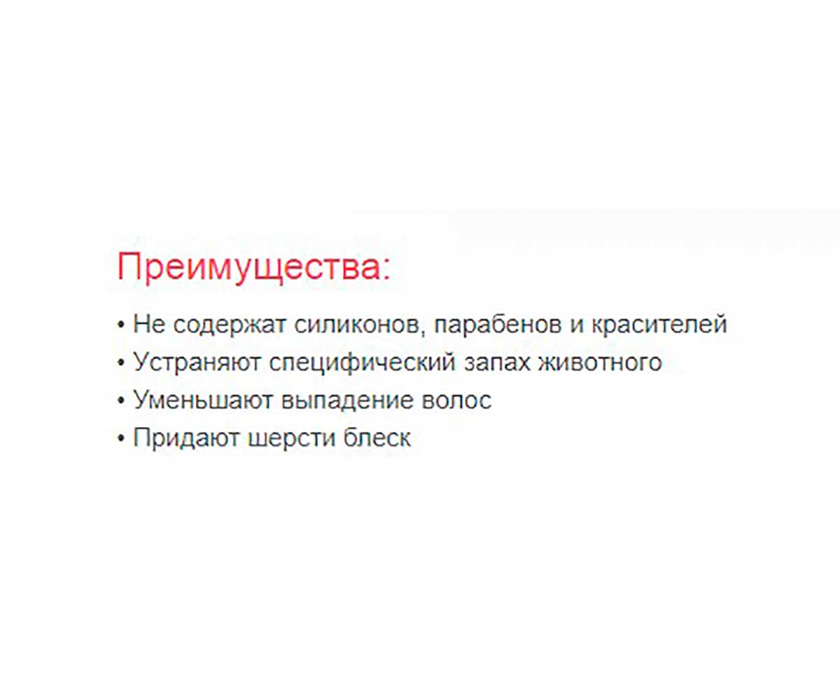 Frutty (Фрутти) Тропическое Манго Шампунь Для Собак и Кошек 250мл