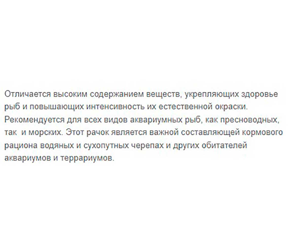 Гаммарус Зоомир 30г Корм Для Рыб