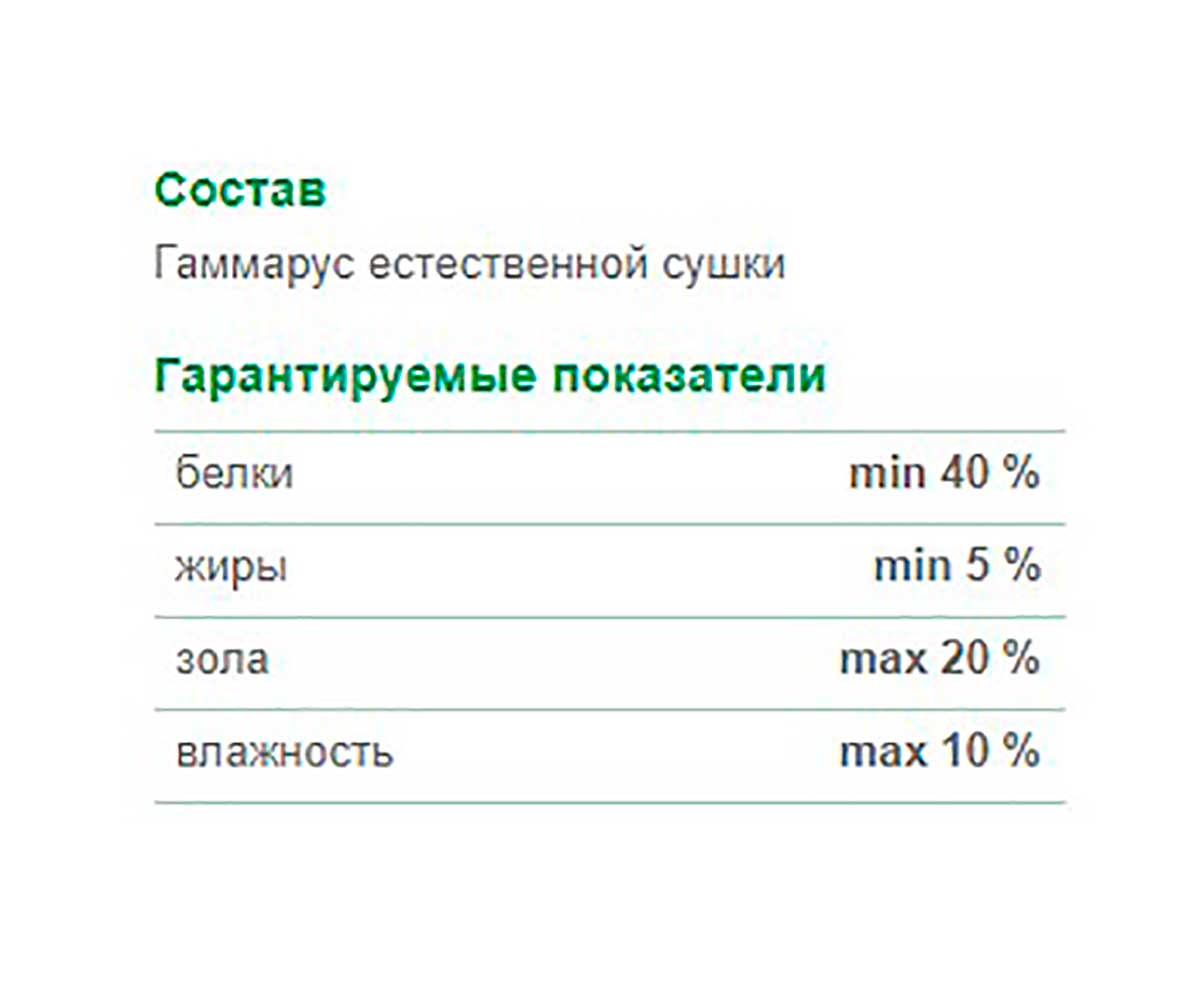 Гаммарус Зоомир 30г Корм Для Рыб