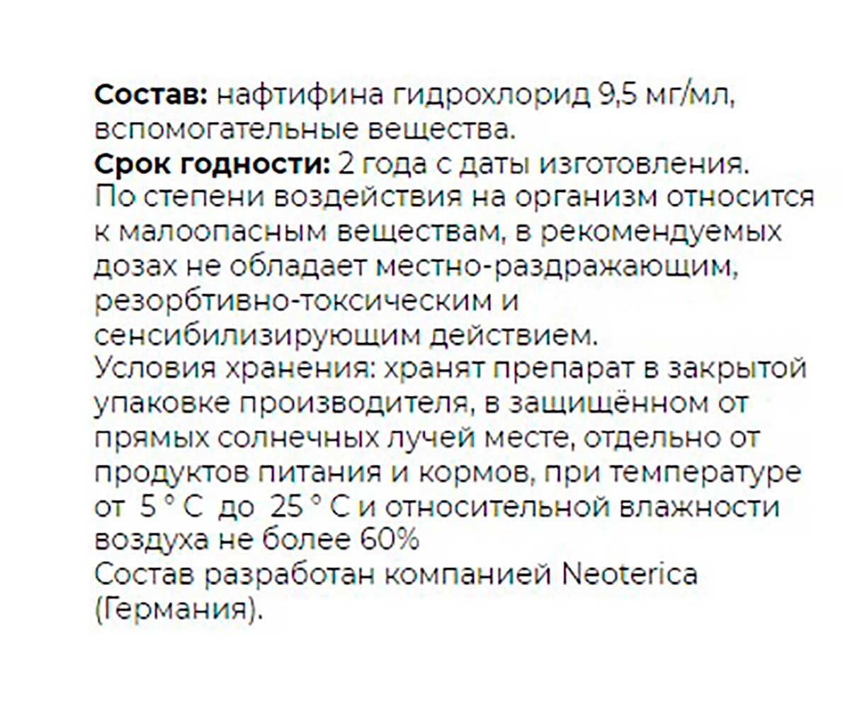 Citoderm (Цитодерм) Спрей Противогрибковый+ 50мл D116