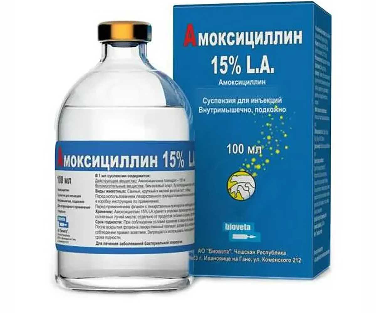 Амоксициллин 15% 100мл Нита-Фарм