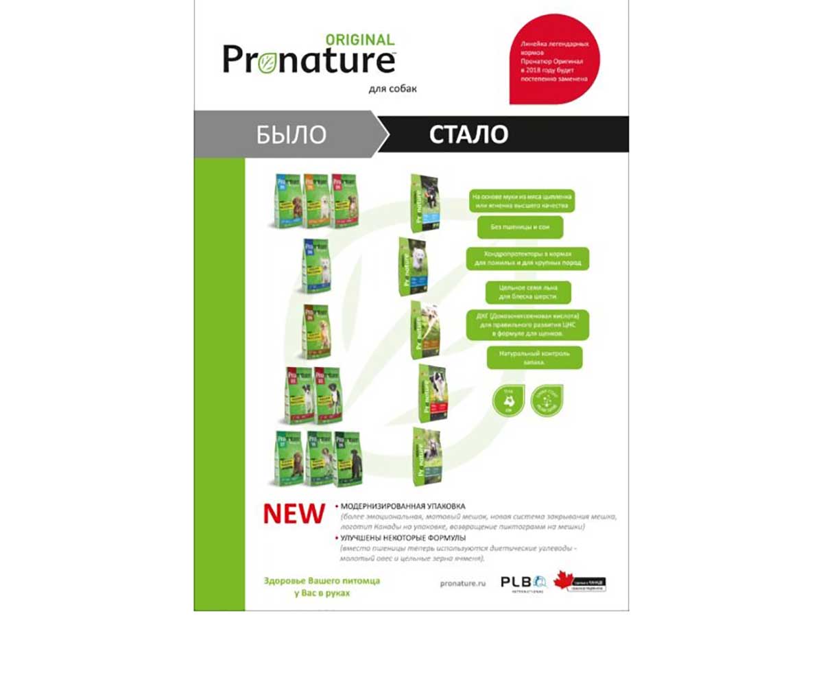 Сухой Корм Pronature Original (Пронатюр) Для Собак Курица 340г (1*16)