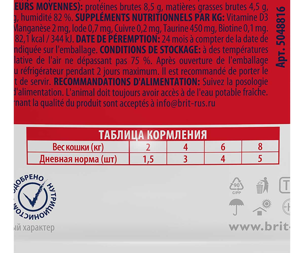 Влажный Корм Brit (Брит) Для Кошек Говядина и Горошек в Соусе Premium Cat With Beef Stew & Peas 85г (1*24) 5048816