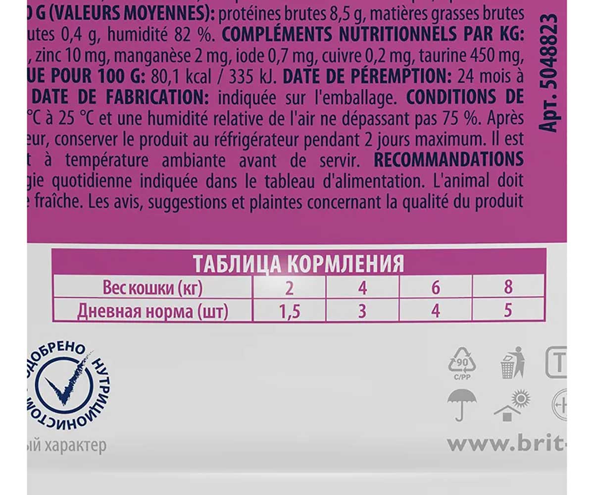 Влажный Корм Brit (Брит) Для Кошек Цыпленок и Индейка в Соусе Premium Cat Chicken & Turkey 85г (1*24) 5048823