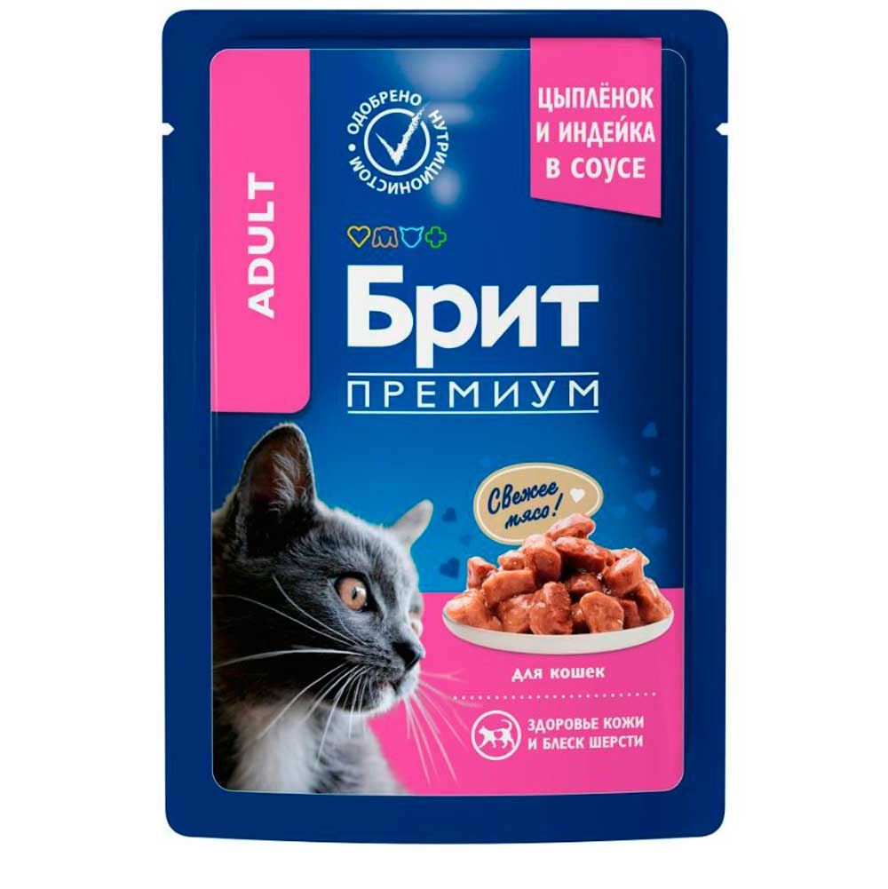 Влажный Корм Брит Премиум Для Кошек Цыпленок и Индейка в Соусе 85г (1*24) 5048823