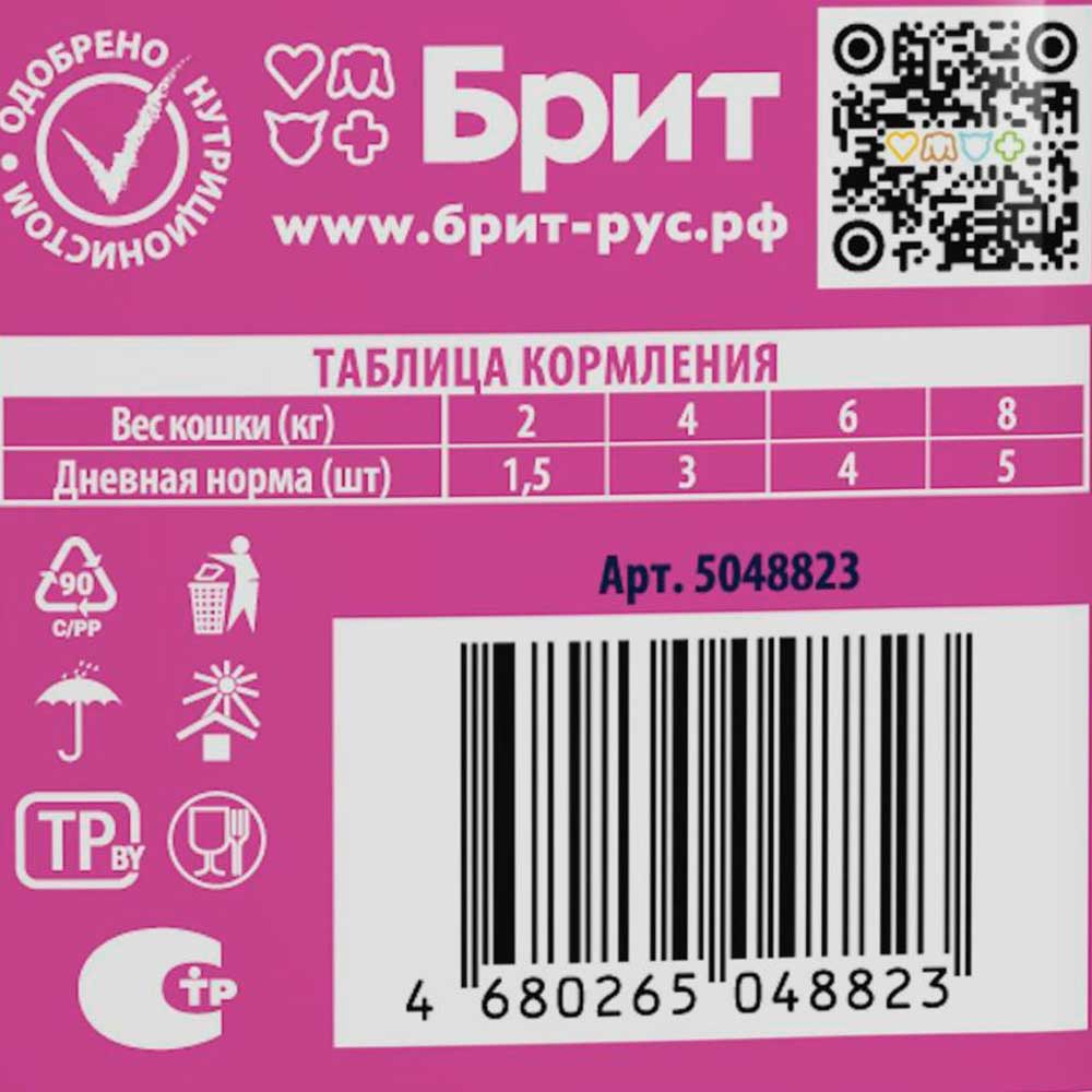 Влажный Корм Брит Премиум Для Кошек Цыпленок и Индейка в Соусе 85г (1*24) 5048823