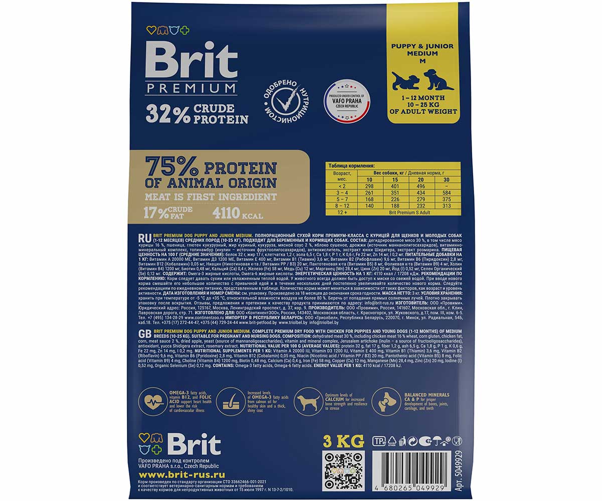Сухой Корм Brit (Брит) Для Щенков и Молодых Собак Средних Пород Курица Premium Dog Puppy Junior Medium 3кг 5049929