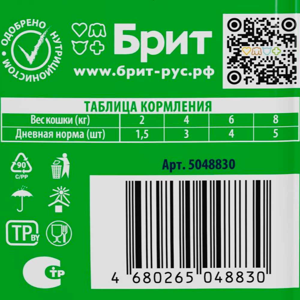 Влажный Корм Брит Премиум Для Стерилизованных Кошек Цыпленок в Соусе 85г 5048830
