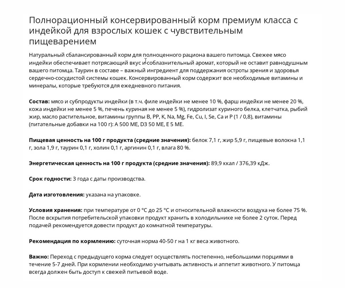 Консервы Brit (Брит) Для Кошек с Чувствительным Пищеварением Ягненок Premium By Nature 100г 5051298