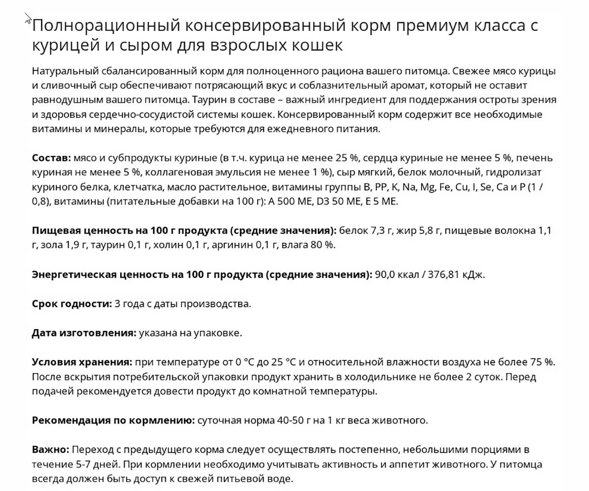 Консервы Brit (Брит) Для Кошек Курица и Сыр Premium By Nature 100г 5051236