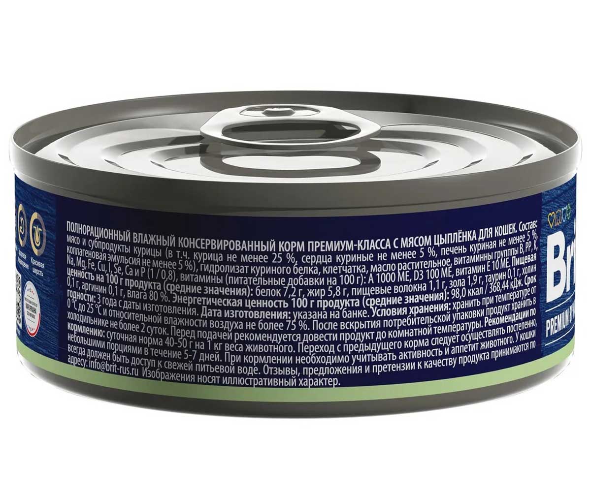 Консервы Brit (Брит) Для Кошек Цыпленок Premium By Nature 100г 5051229
