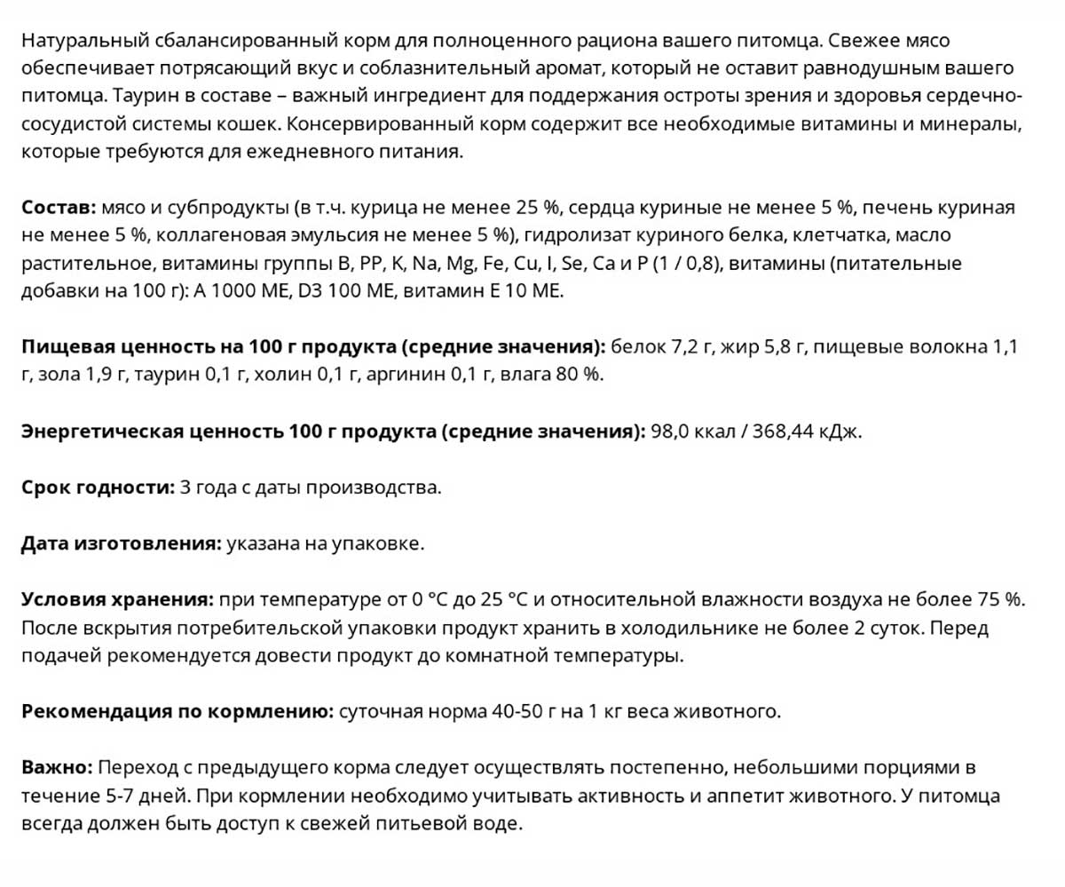 Консервы Brit (Брит) Для Кошек Цыпленок Premium By Nature 100г 5051229