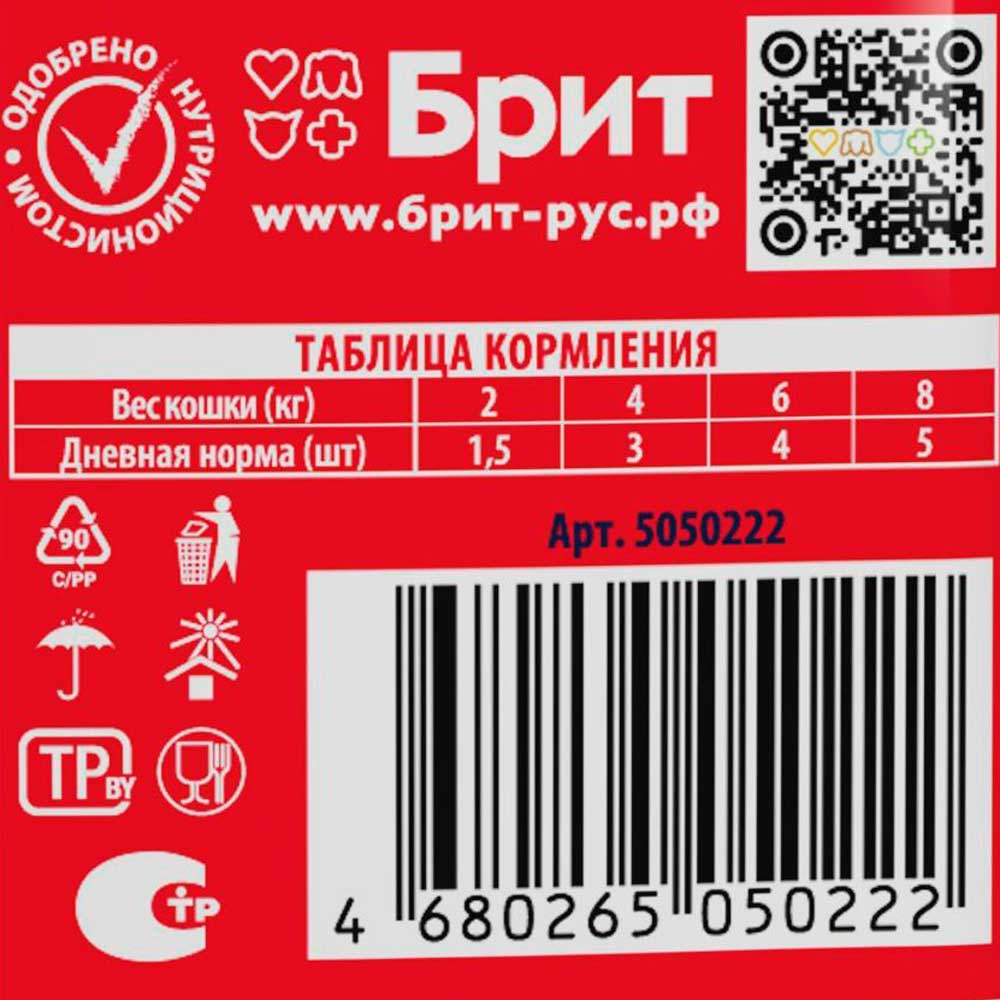 Влажный Корм Брит Премиум Для Стерилизованных Кошек Мясное Ассорти Потрошки 85г (1*24) 5050222
