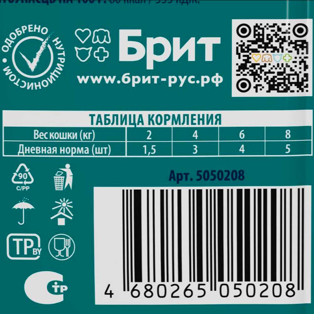 Влажный Корм Брит Премиум Для Стерилизованных Кошек Утка и Яблоко в Желе 85г (1*24) 5050208