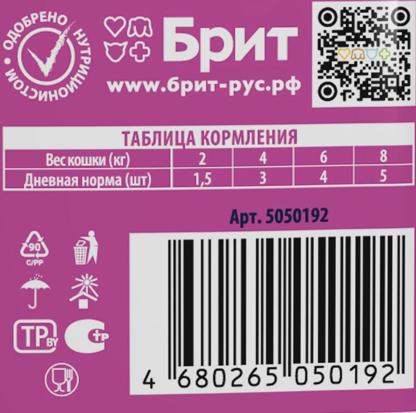 Влажный Корм Брит Премиум Для Стерилизованных Кошек Индейка и Сыр 85г (1*24) 5050192