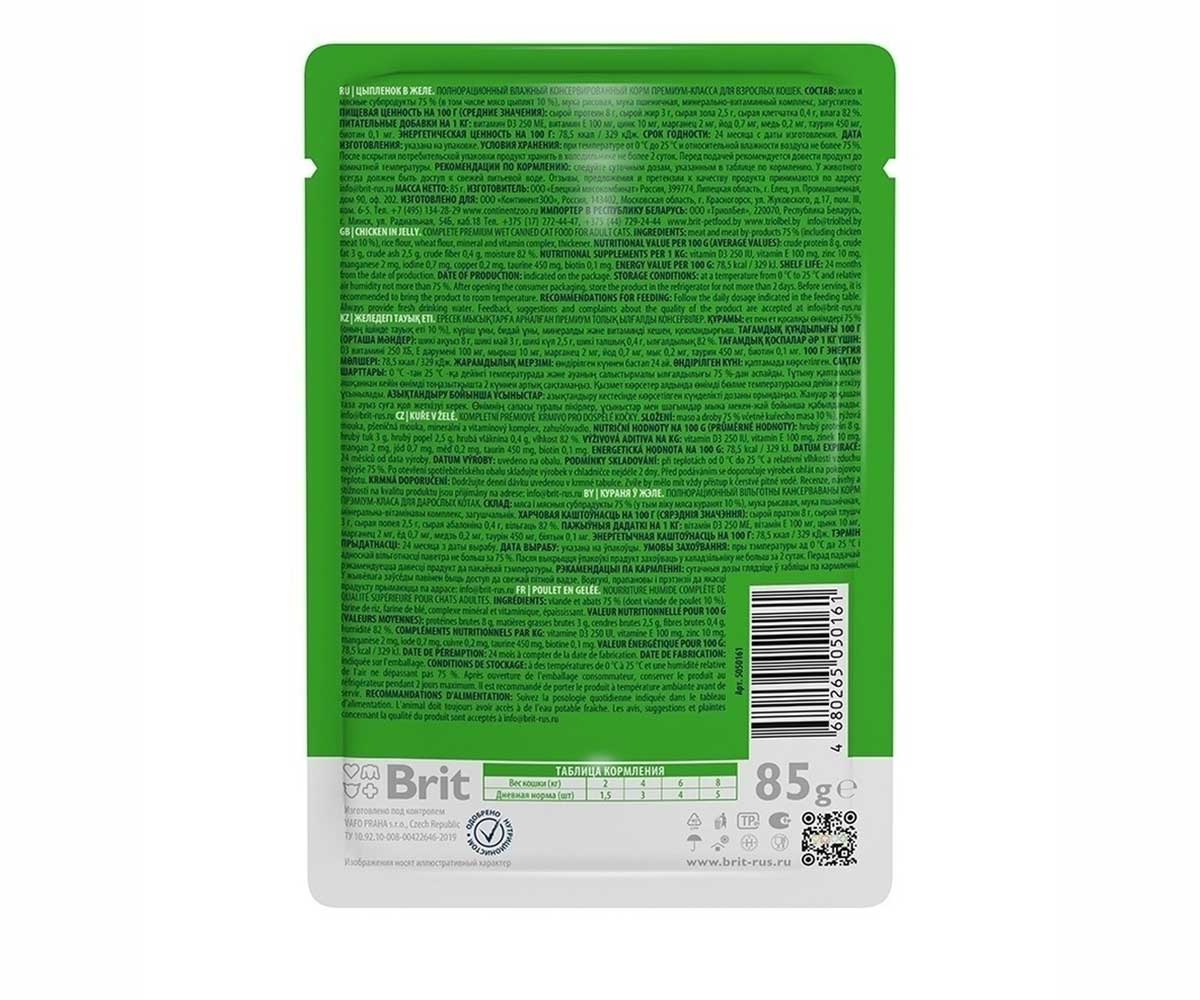 Влажный Корм Brit (Брит) Для Кошек Цыпленок в Желе Premium 85г (1*24) 5050161