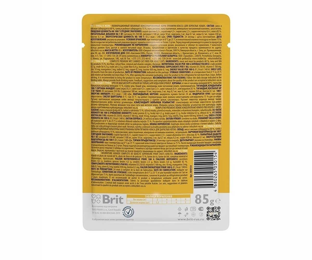 Влажный Корм Brit (Брит) Для Кошек Тунец Желе Premium 85г (1*24) 5050154