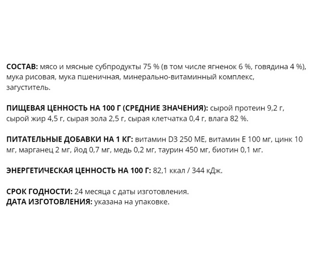 Влажный Корм Brit (Брит) Для Кошек Ягненок в Желе Premium 85г (1*24) 5050147