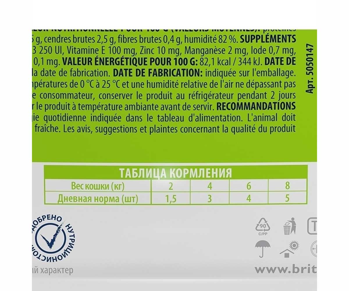 Влажный Корм Brit (Брит) Для Кошек Ягненок в Желе Premium 85г (1*24) 5050147