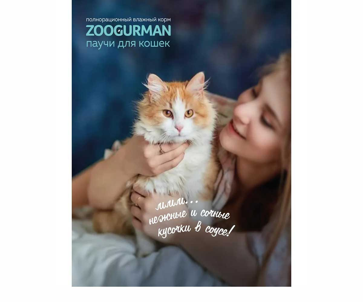 Влажный Корм Zoogurman (Зоогурман) Для Кошек с Чувствительным Пищеварением Ягненок Кусочки в Соусе 85г 7897