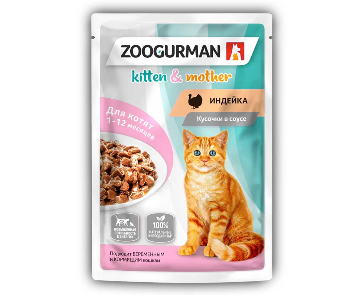 Влажный Корм Zoogurman (Зоогурман) Для Котят и Беременных Кошек Индейка Кусочки в Соусе 85г 7873
