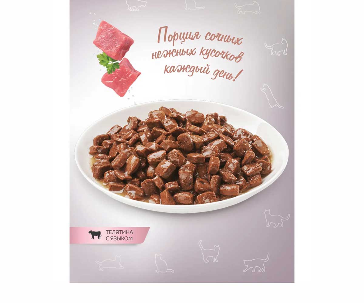 Влажный Корм (Zoogurman) Зоогурман Для Стерилизованных Кошек Телятина и Язык Кусочки в Соусе 85г 6999