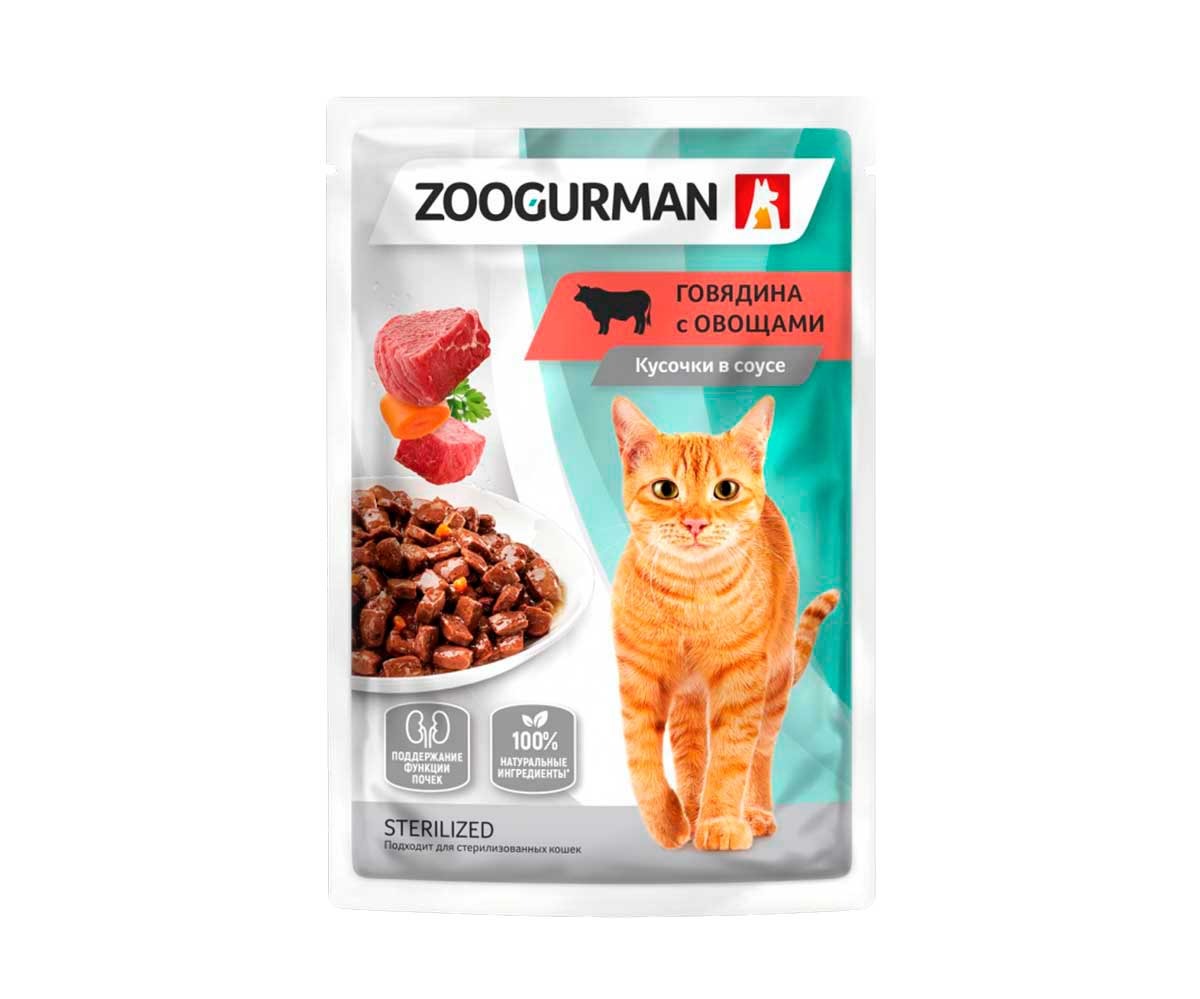 Влажный Корм Zoogurman (Зоогурман) Для Стерилизованных Кошек Говядина и Овощи Кусочки в Соусе 85г 6982