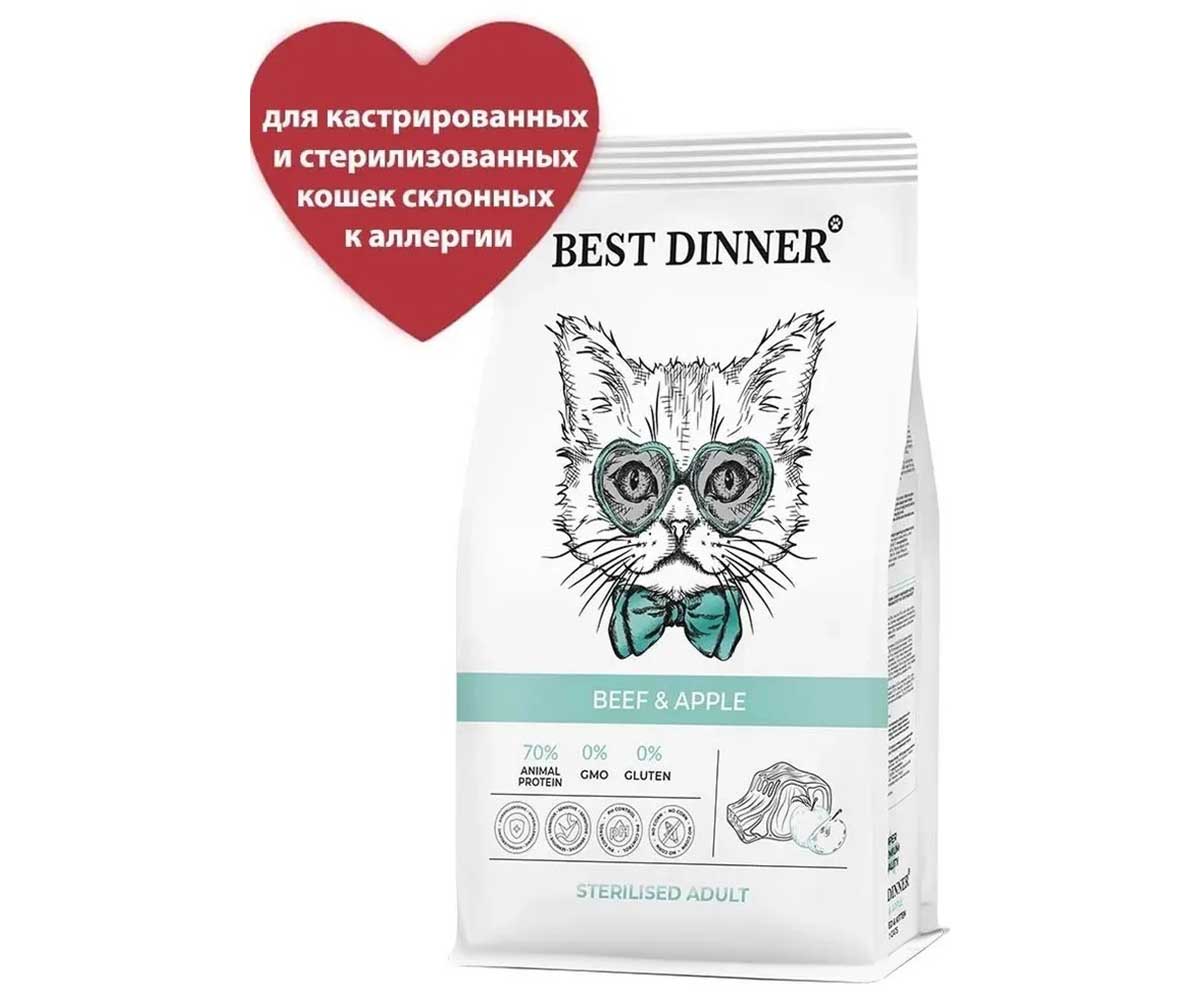 сухой Корм Best Dinner (Бест Диннер) Для Стерилизованных Кошек с Чувствительным Пищеварением Говядина и Яблоко Cat Adult Sterilized 400г
