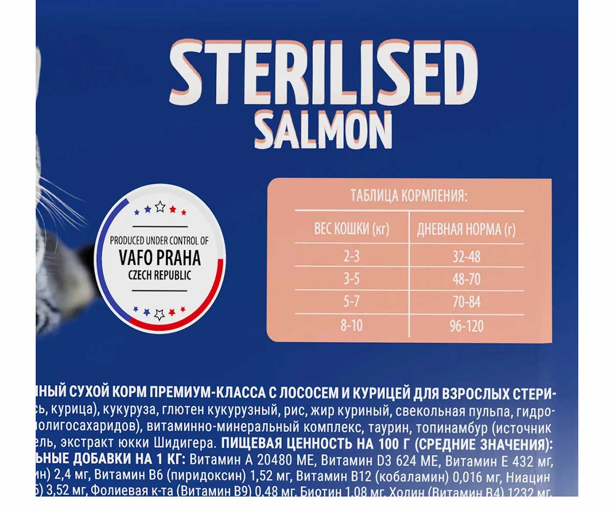 Сухой Корм Brit (Брит) Для Стерилизованных Кошек Лосось и Курица Premium Cat Sterilized Salmon & Chicken 2кг 5049851