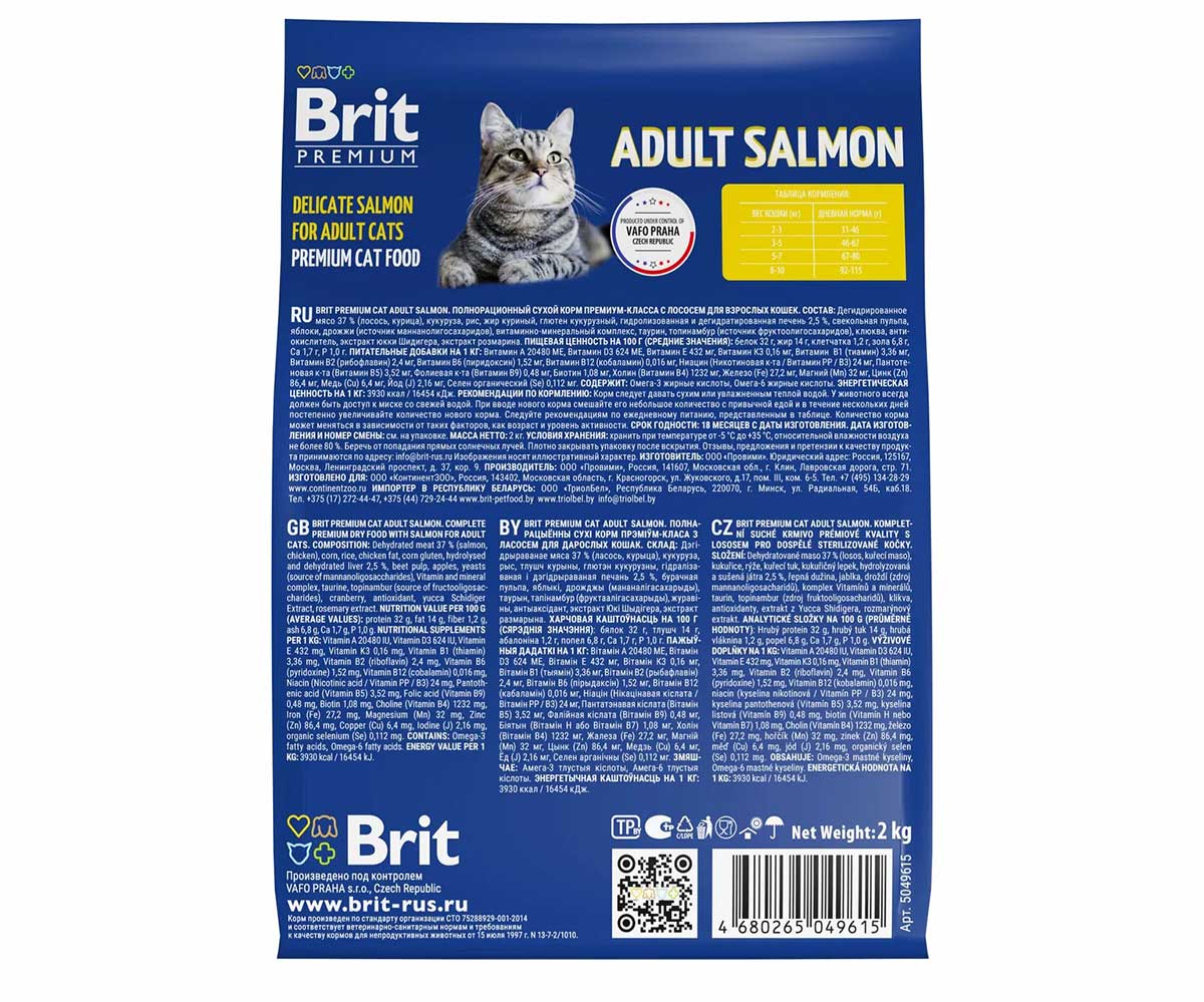Сухой Корм Brit (Брит) Для Кошек Лосось Premium Cat Adult 2кг 5049615