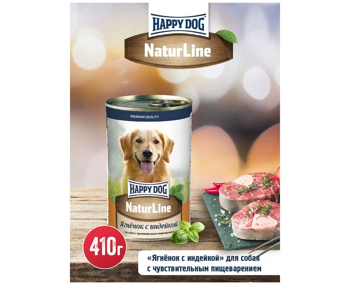 Консервы Happy Dog (Хэппи Дог) Для Собак Ягненок и Индейка Natur Line 410г (1*20) 72243