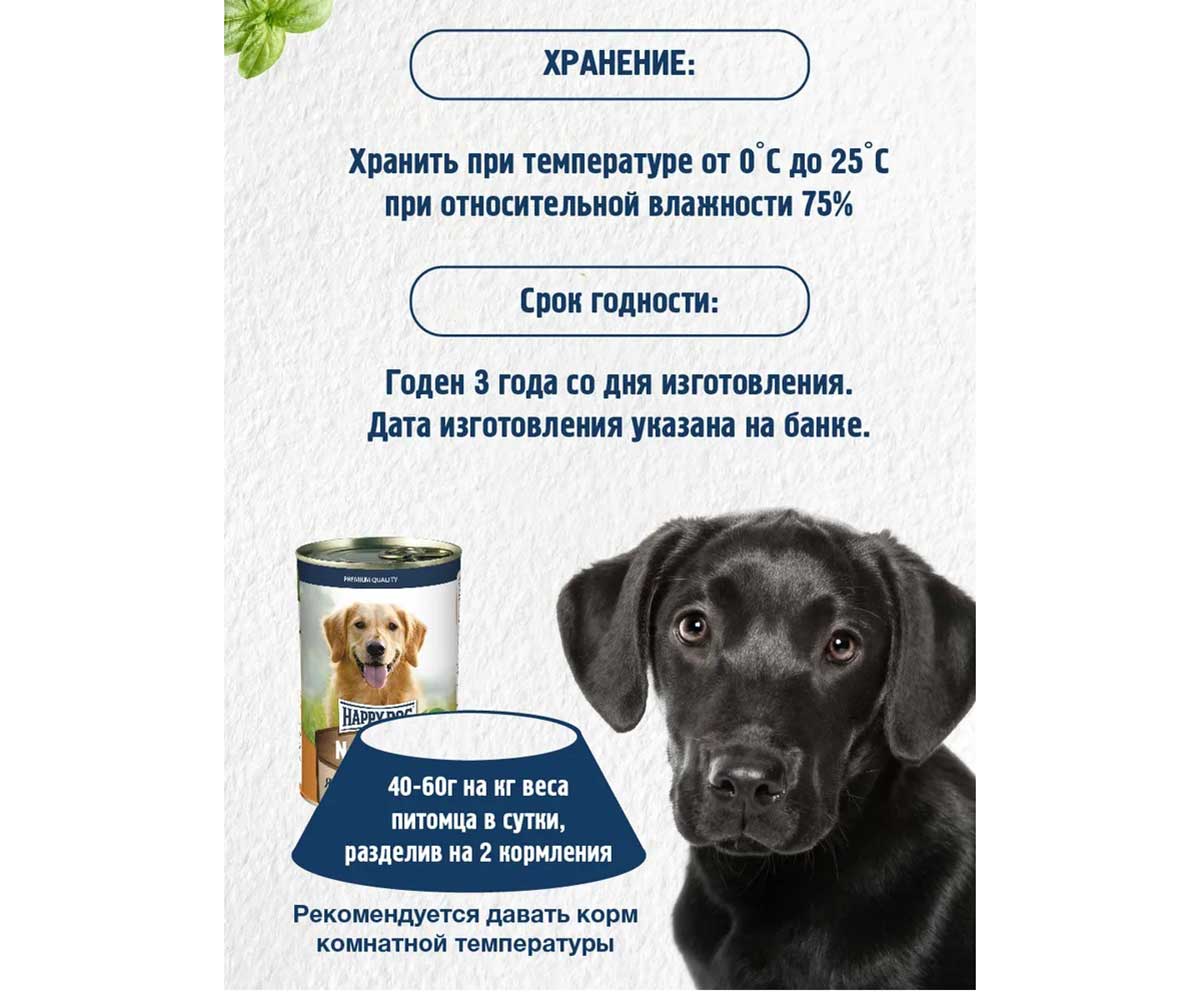 Консервы Happy Dog (Хэппи Дог) Для Собак Ягненок и Индейка Natur Line 410г (1*20) 72243