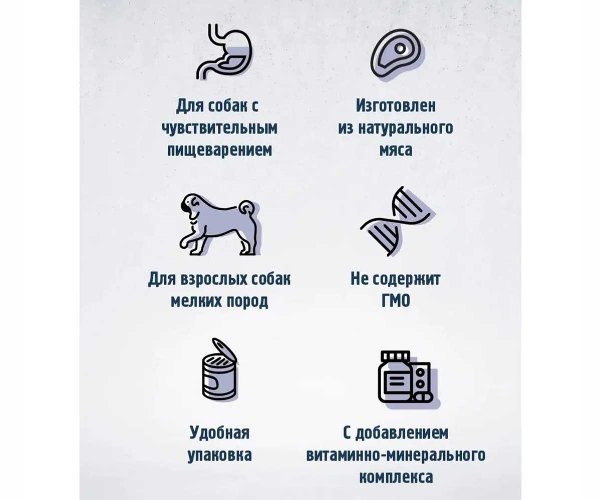 Консервы Happy Dog (Хэппи Дог) Для Собак Мелких Пород с Чувствительным Пищеварением Ягненок и Рис Паштет Natur Line 125г 72253