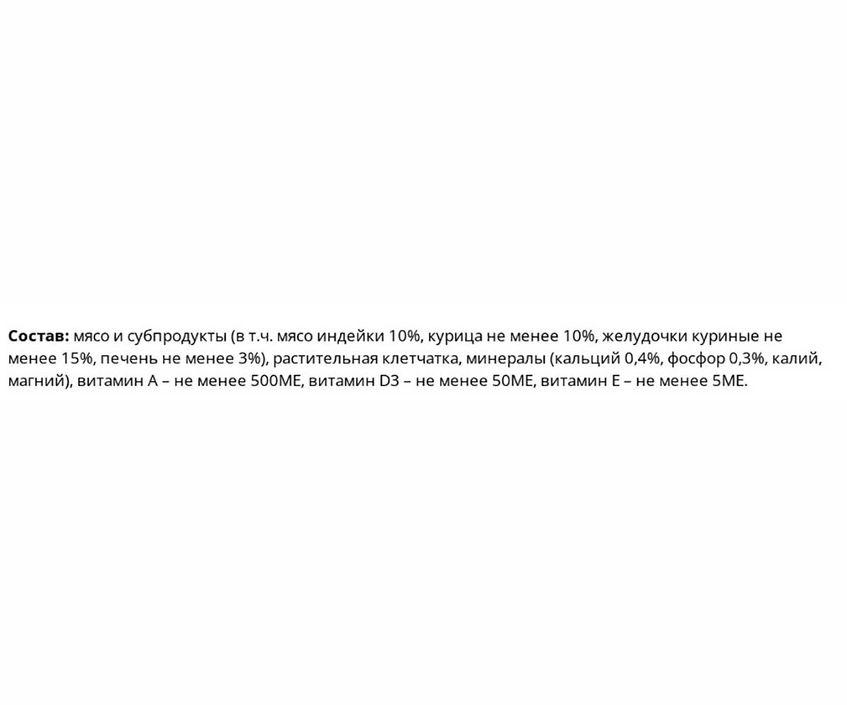 Консервы Brit (Брит) Для Собак Мелких Пород Ассорти Птицы и Потрошки Premium By Nature 100г 5048984