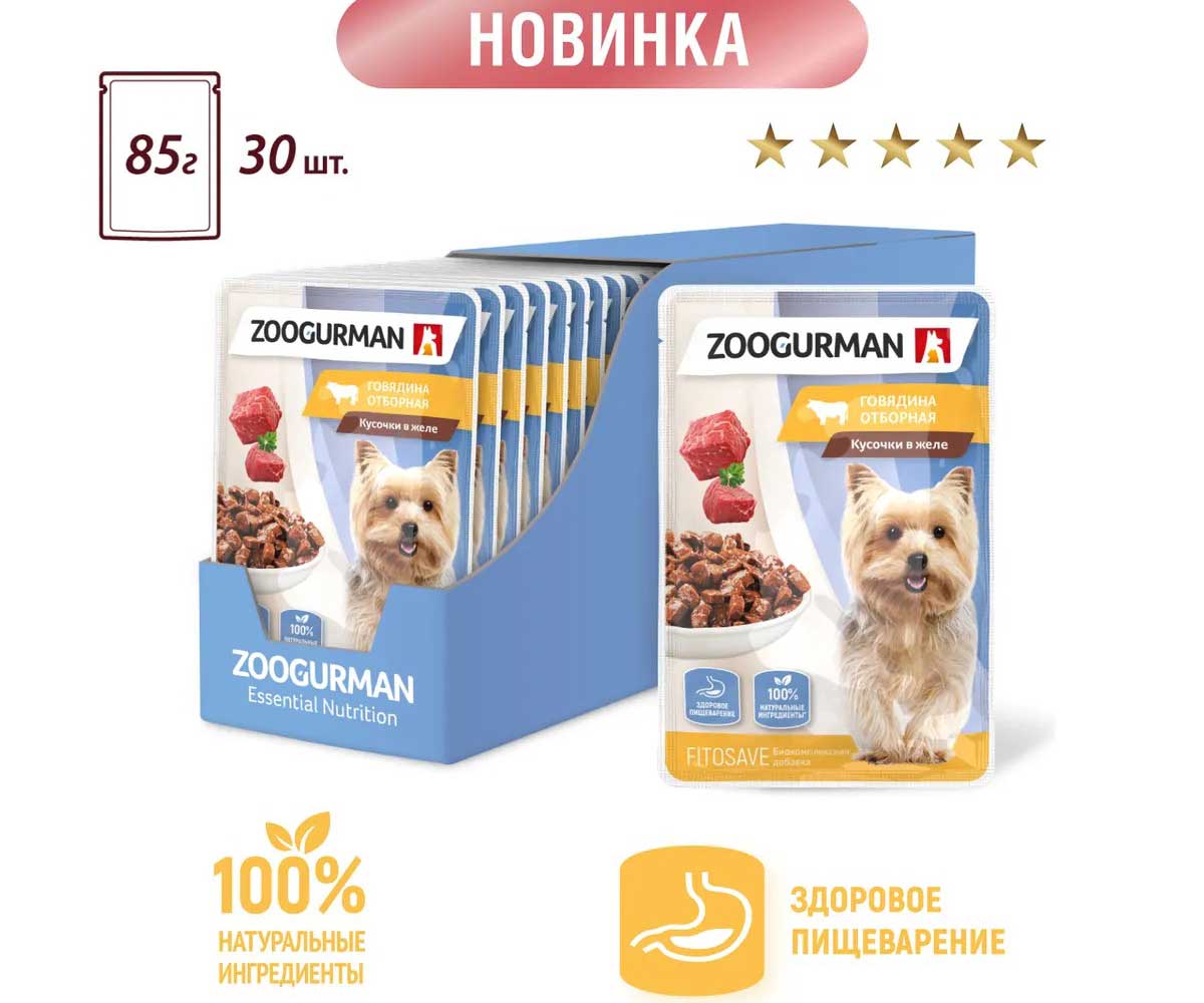 Влажный Корм Zoogurman (Зоогурман) Для Собак Говядина Отборная 85г 1129