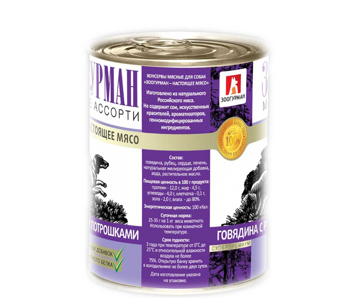 Консервы Zoogurman (Зоогурман) Для Собак Мясное Ассорти Говядина, Рубец и Потрошки 350г 2595
